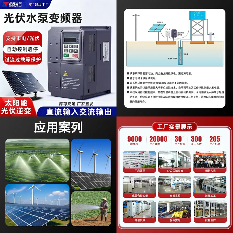 Solar Pump Inverter 5.5Kw Three Phase - Inverter fotovoltaico solare trifase, specifico per