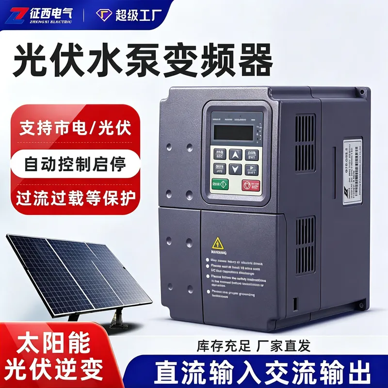 Inverter fotovoltaico solare t - Solar Pump Inverter 5.5Kw Three Phase recensione e prezzo